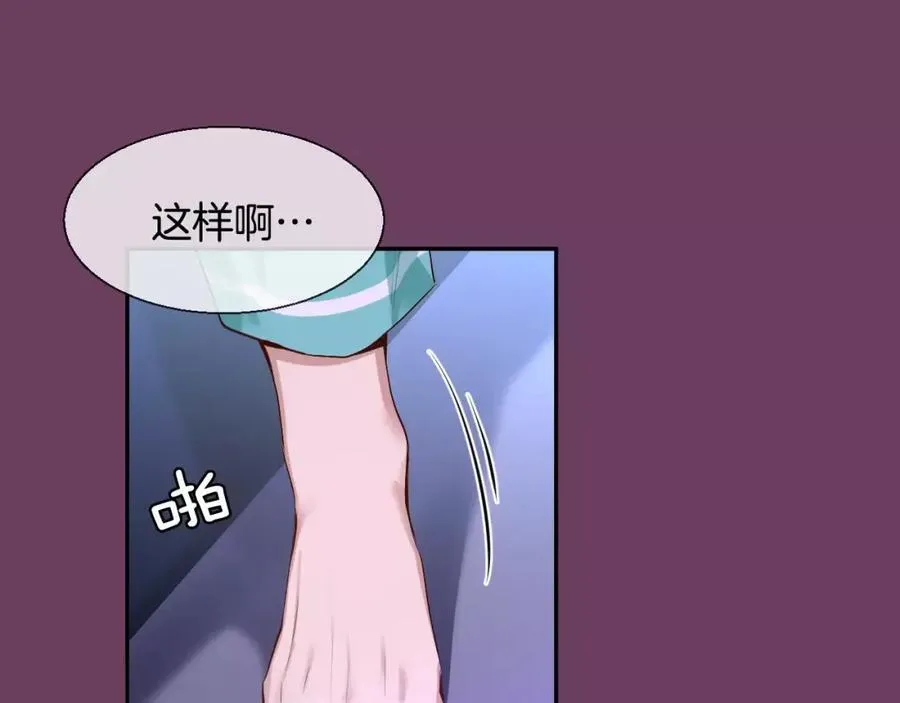 第42话 和我一起生活吧 第92页