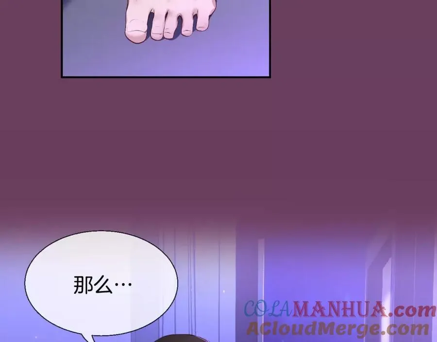 第42话 和我一起生活吧 第93页