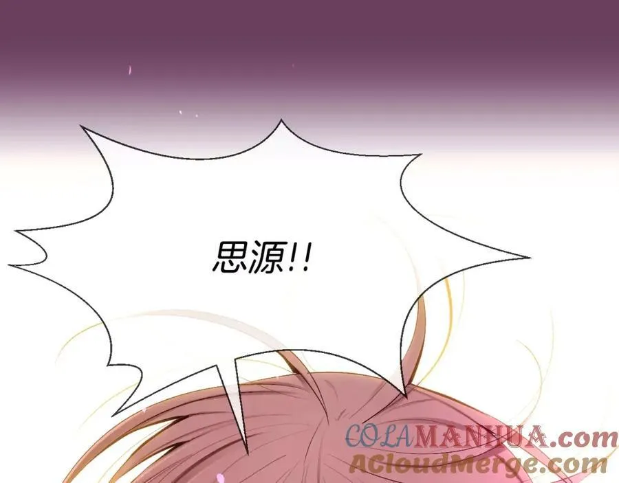 第42话 和我一起生活吧 第117页
