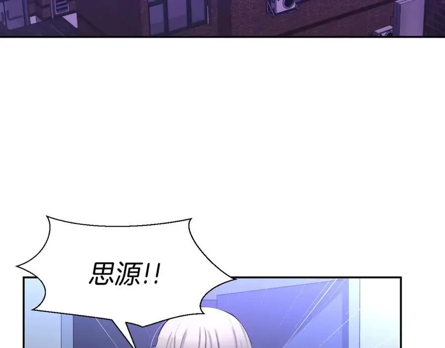 第42话 和我一起生活吧 第131页