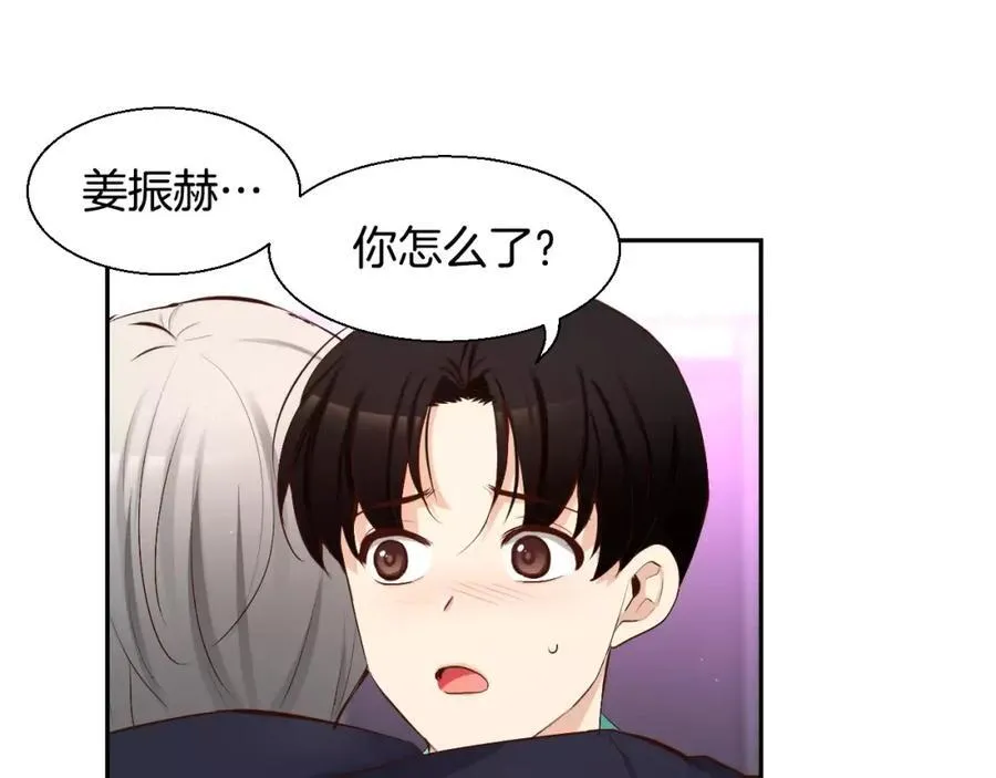 第42话 和我一起生活吧 第142页