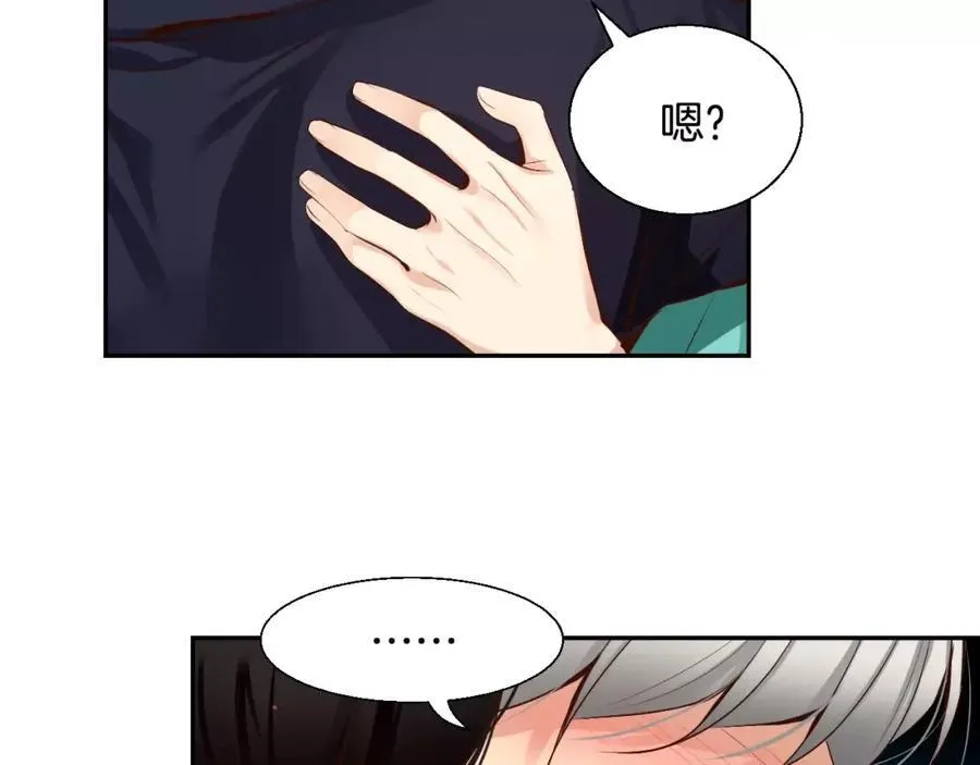 第42话 和我一起生活吧 第143页