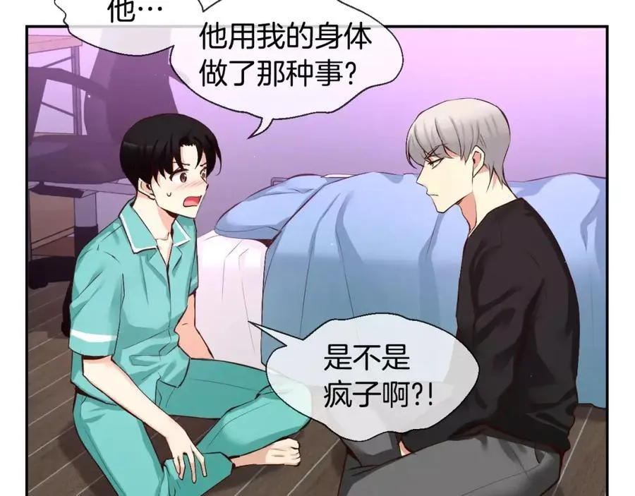 第42话 和我一起生活吧 第148页