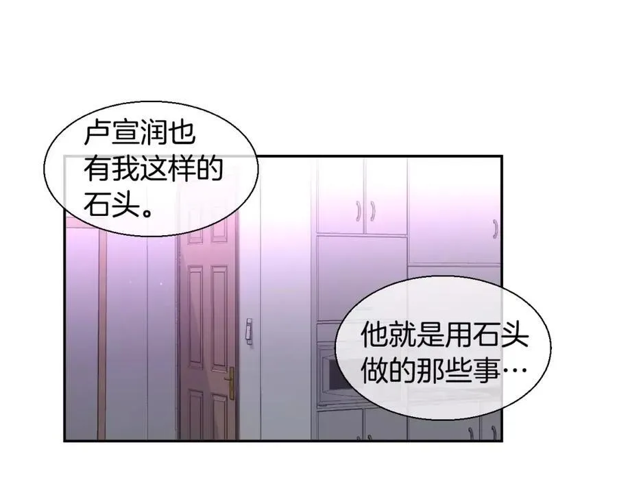 第42话 和我一起生活吧 第154页