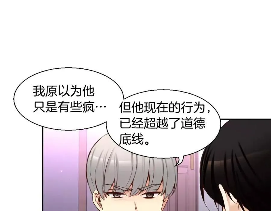 第42话 和我一起生活吧 第155页
