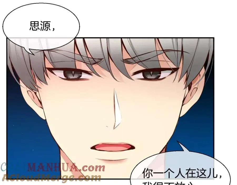 第42话 和我一起生活吧 第157页