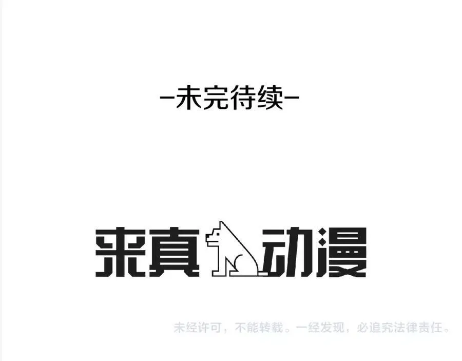 第42话 和我一起生活吧 第168页