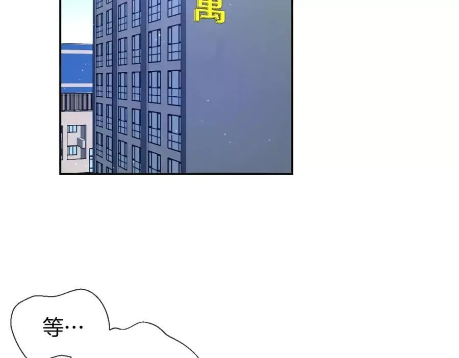 第43话 这是避 第2页