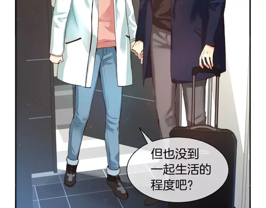 第43话 这是避 第6页