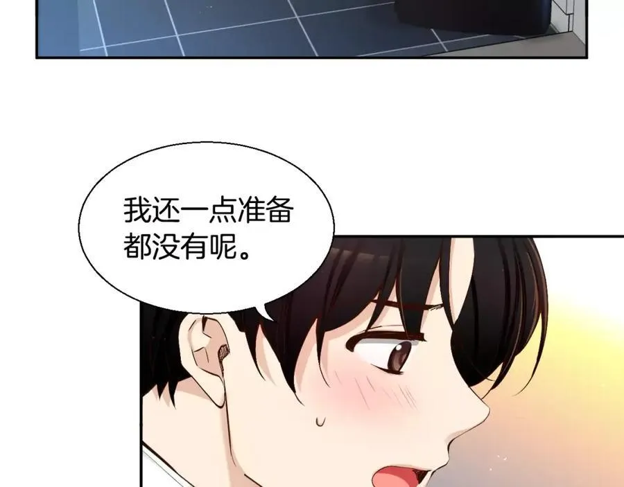 第43话 这是避 第7页