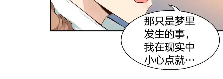 第43话 这是避 第8页