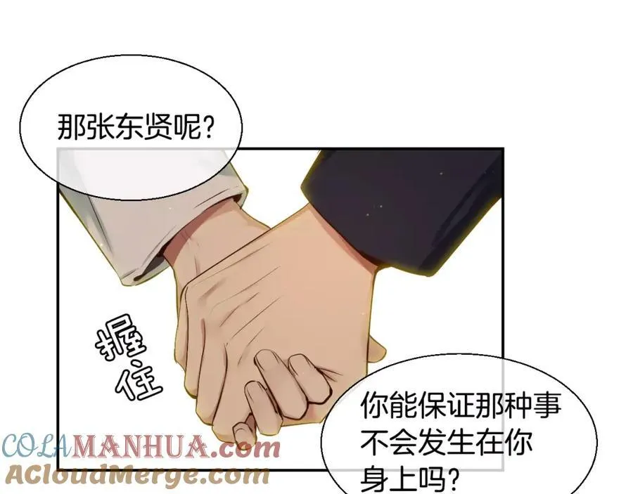 第43话 这是避 第9页