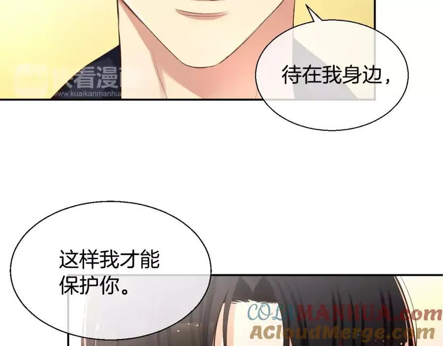 第43话 这是避 第13页