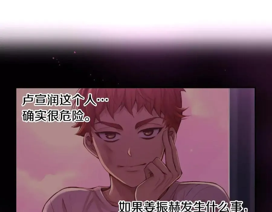 第43话 这是避 第15页