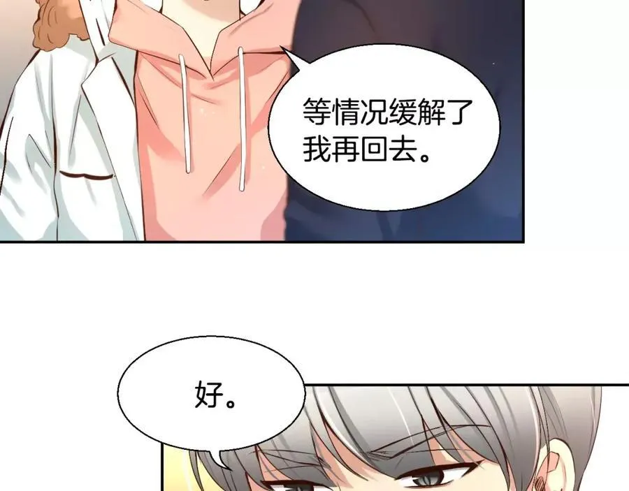 第43话 这是避 第18页