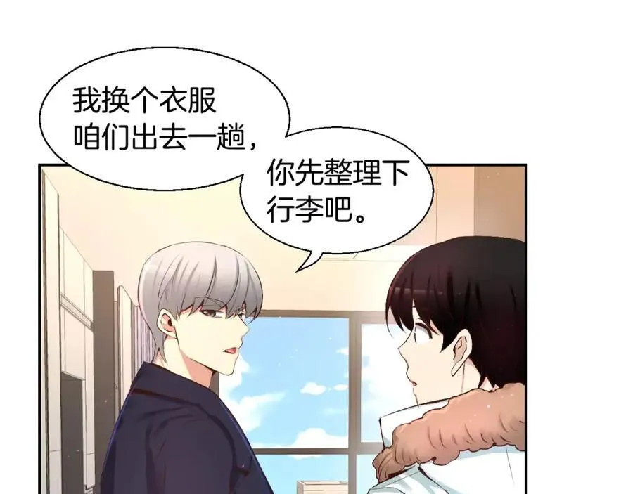 第43话 这是避 第20页