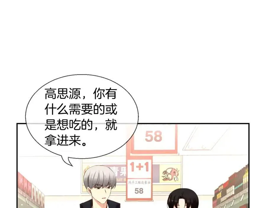 第43话 这是避 第26页