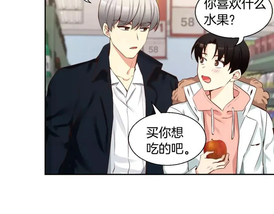 第43话 这是避 第32页