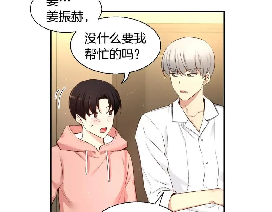 第43话 这是避 第55页