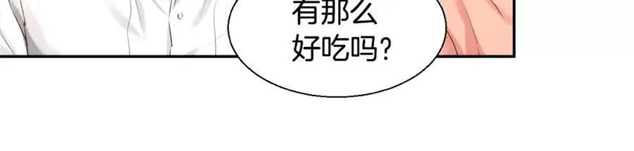 第43话 这是避 第66页