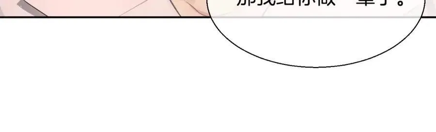 第43话 这是避 第70页