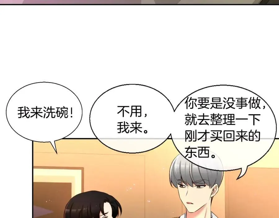 第43话 这是避 第76页