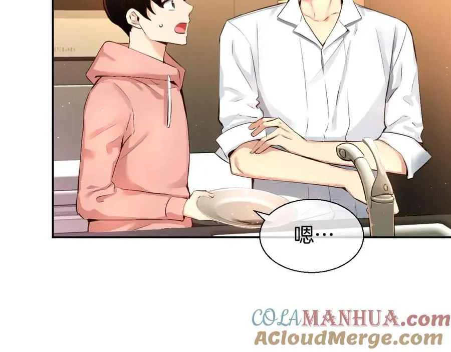 第43话 这是避 第77页