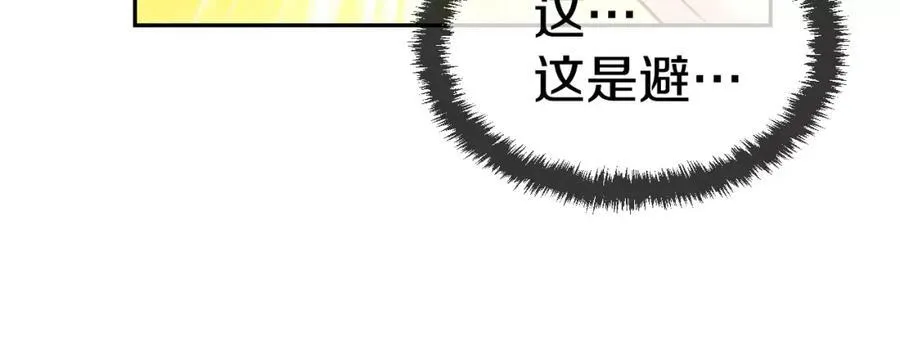 第43话 这是避 第83页