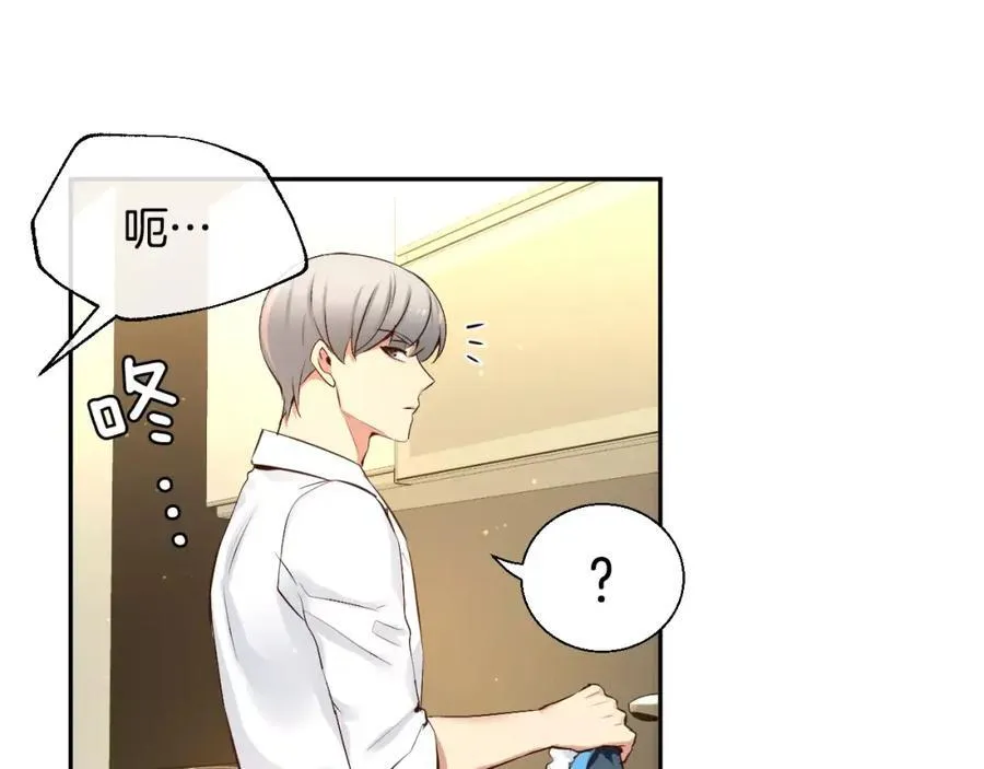第43话 这是避 第84页