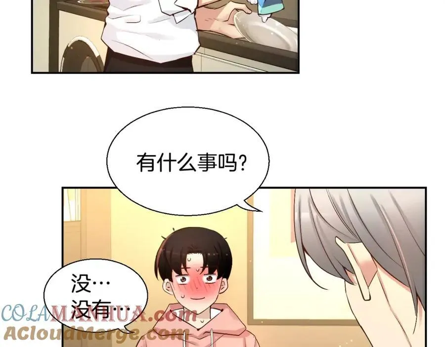 第43话 这是避 第85页