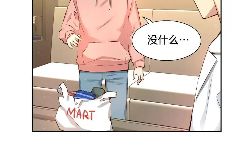 第43话 这是避 第86页