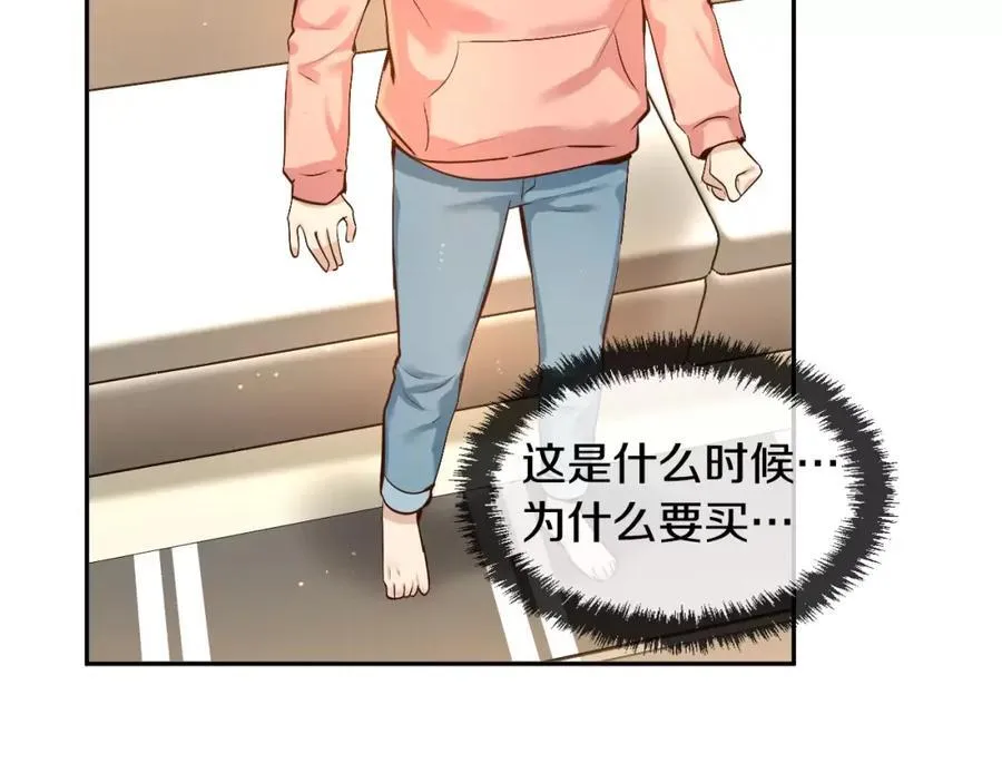第43话 这是避 第90页