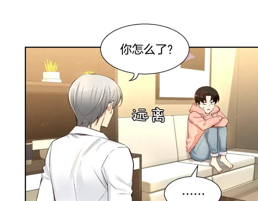第43话 这是避 第95页