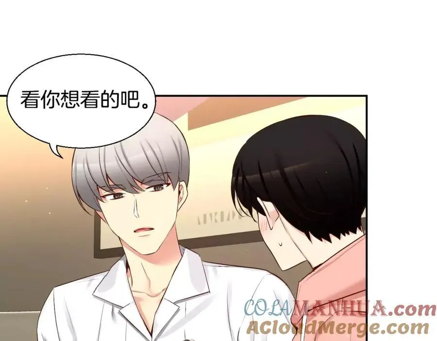 第43话 这是避 第105页