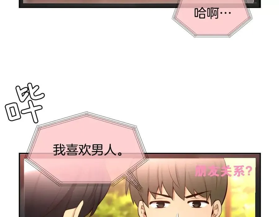 第43话 这是避 第112页