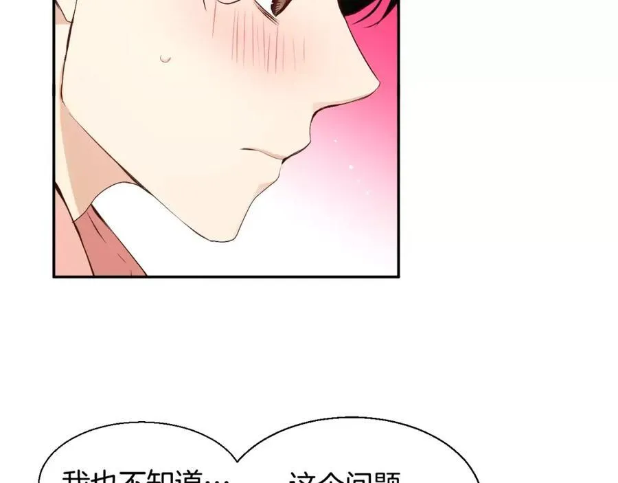 第43话 这是避 第118页