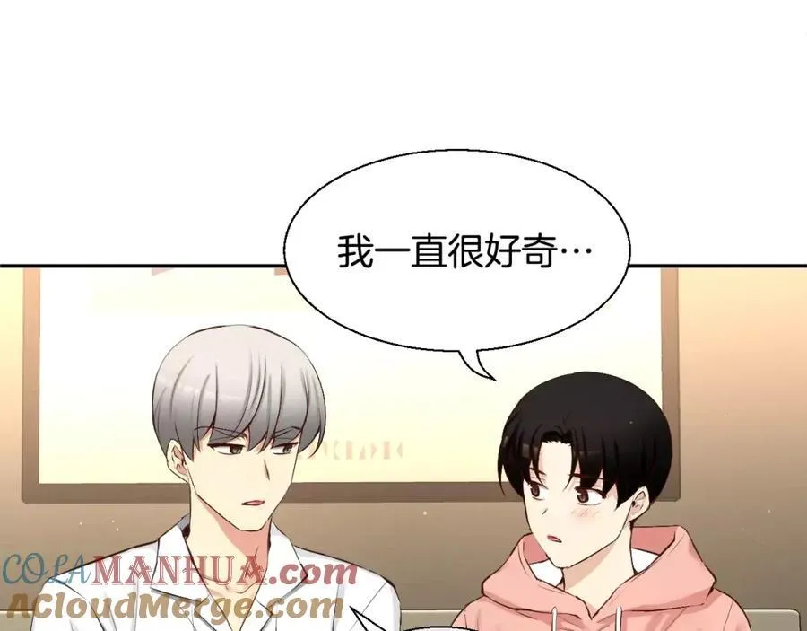 第43话 这是避 第121页