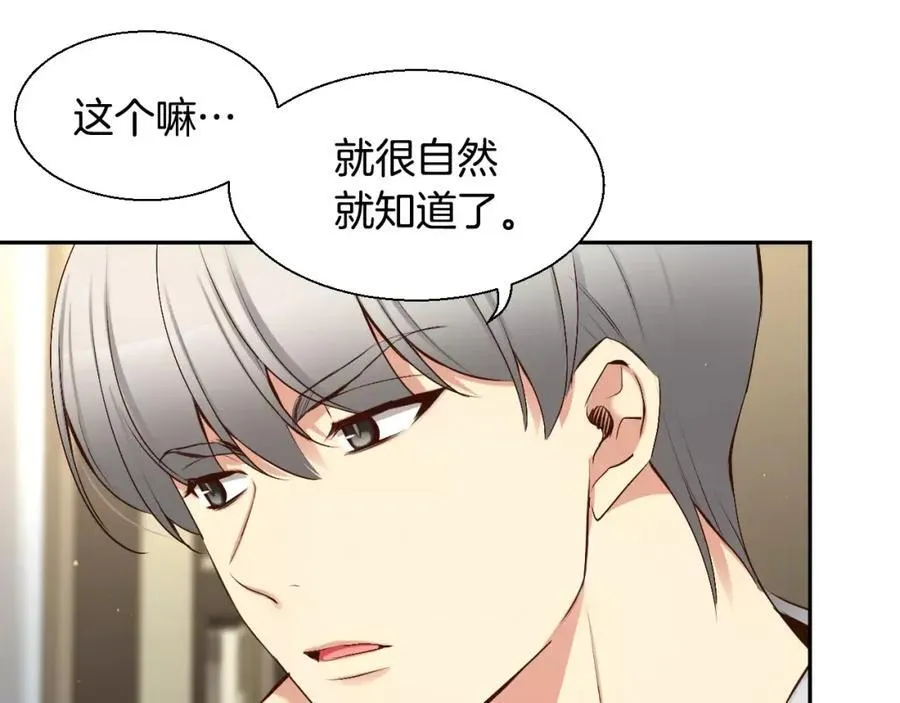 第43话 这是避 第123页