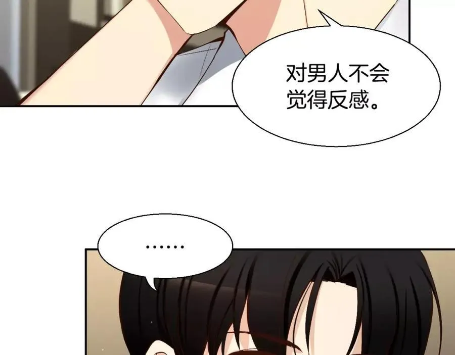 第43话 这是避 第124页