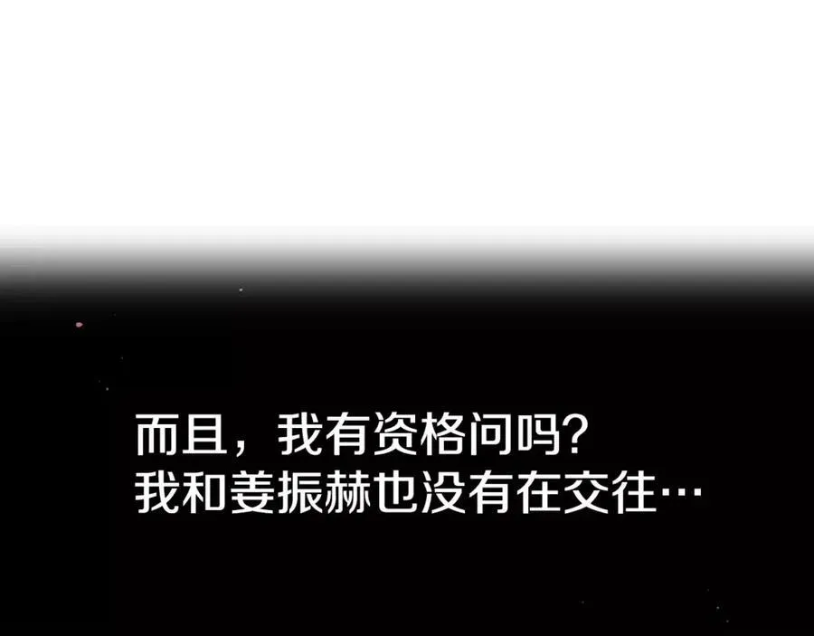 第43话 这是避 第132页