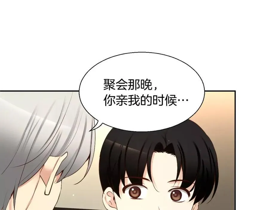 第43话 这是避 第135页