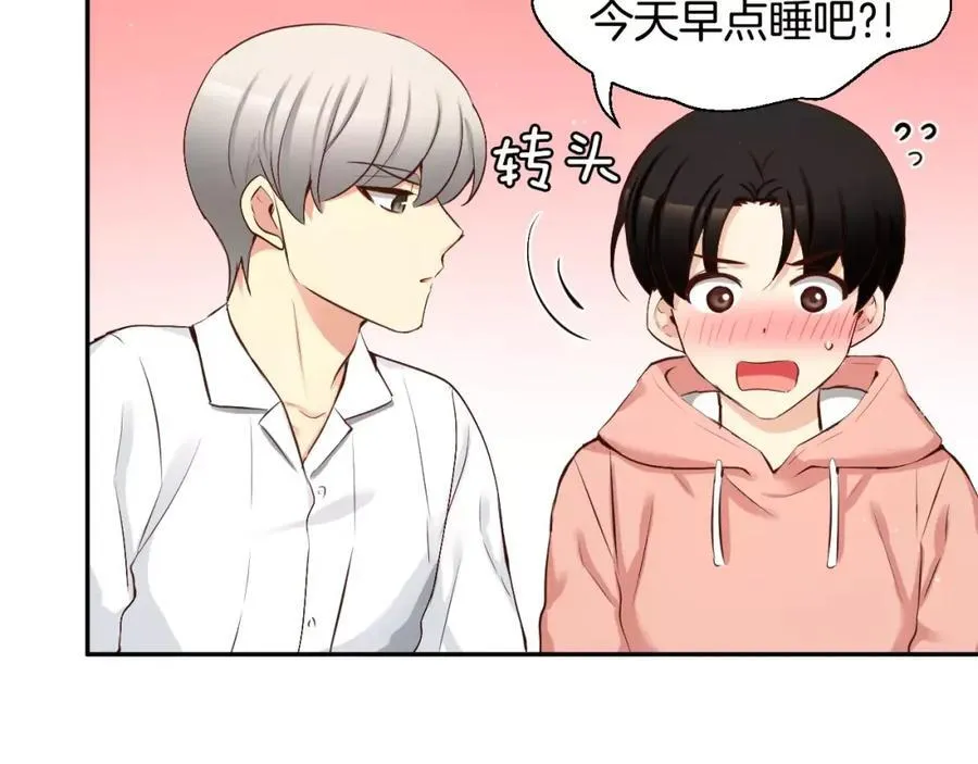 第43话 这是避 第144页