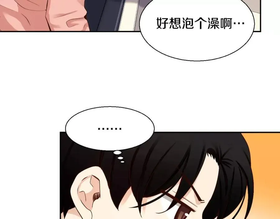 第43话 这是避 第154页