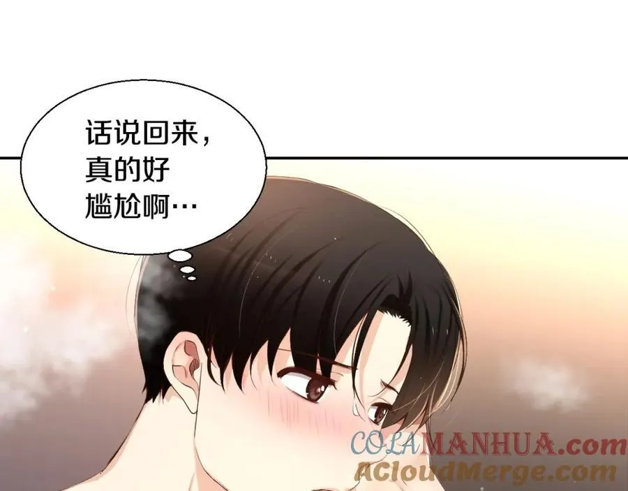 第43话 这是避 第161页