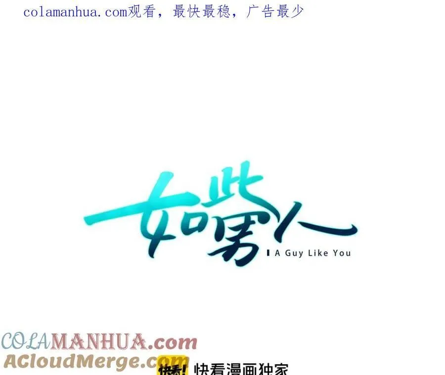 第44话 安宁两人的生活 第1页