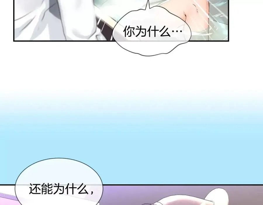 第44话 安宁两人的生活 第7页