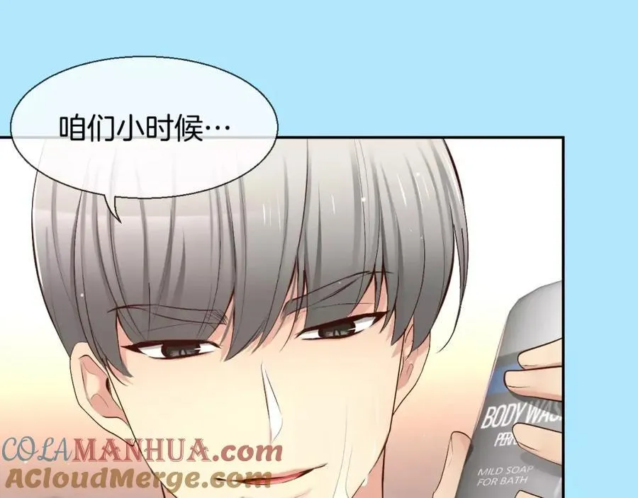 第44话 安宁两人的生活 第13页