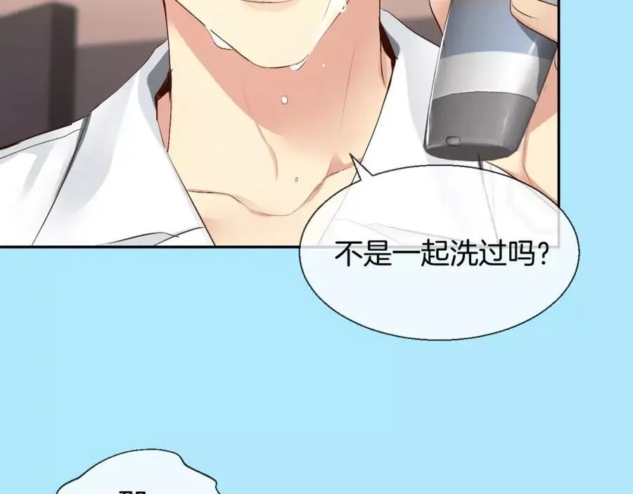 第44话 安宁两人的生活 第14页