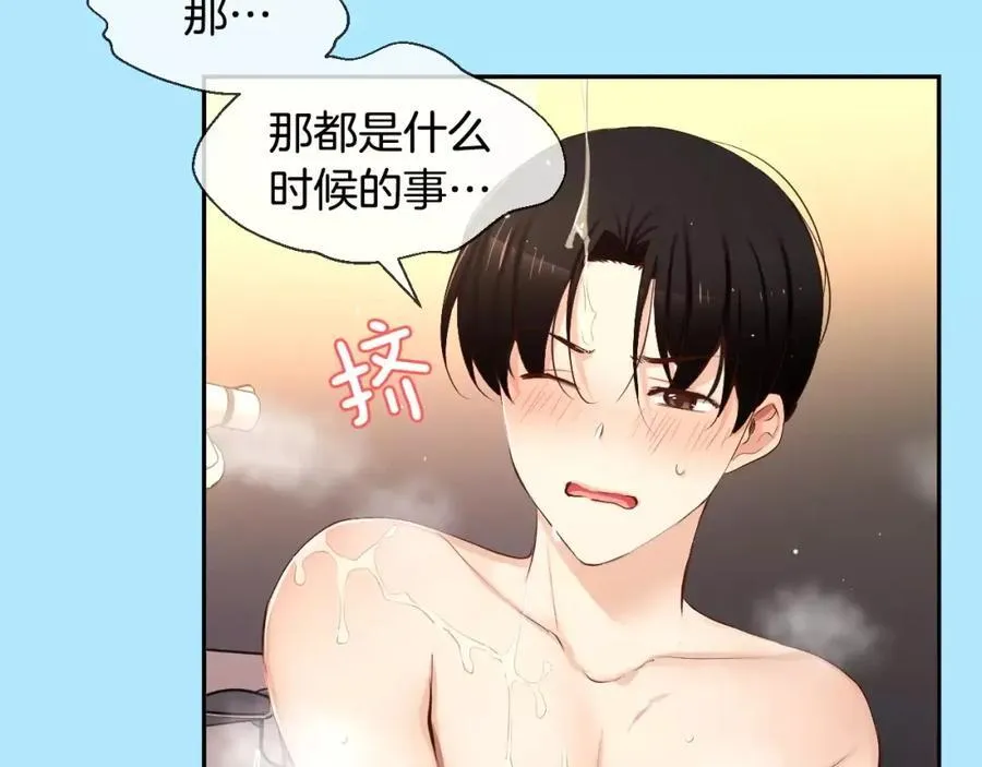 第44话 安宁两人的生活 第15页