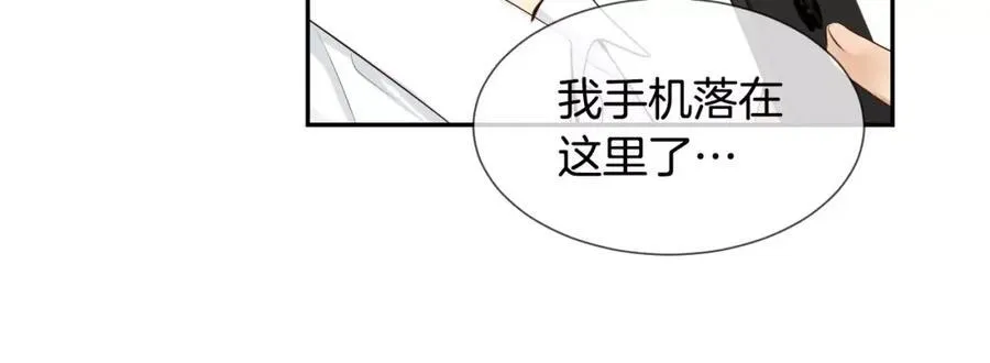 第44话 安宁两人的生活 第20页